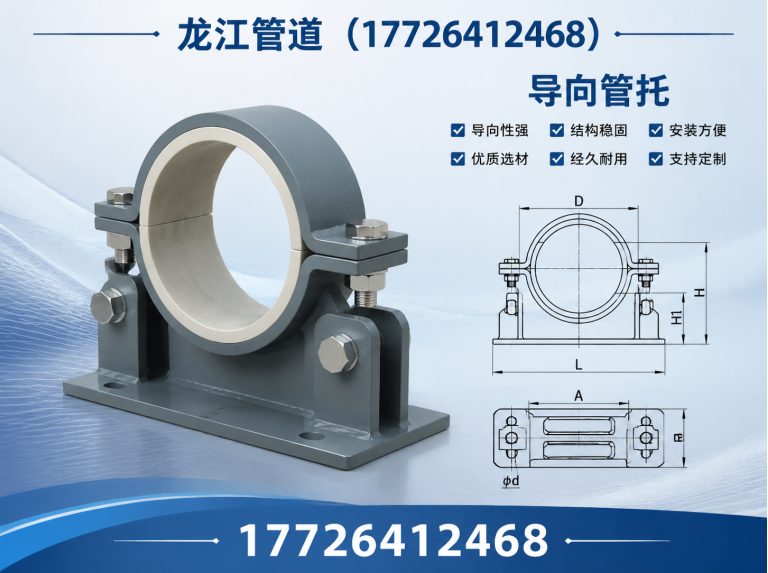 任丘市保冷管托展示图